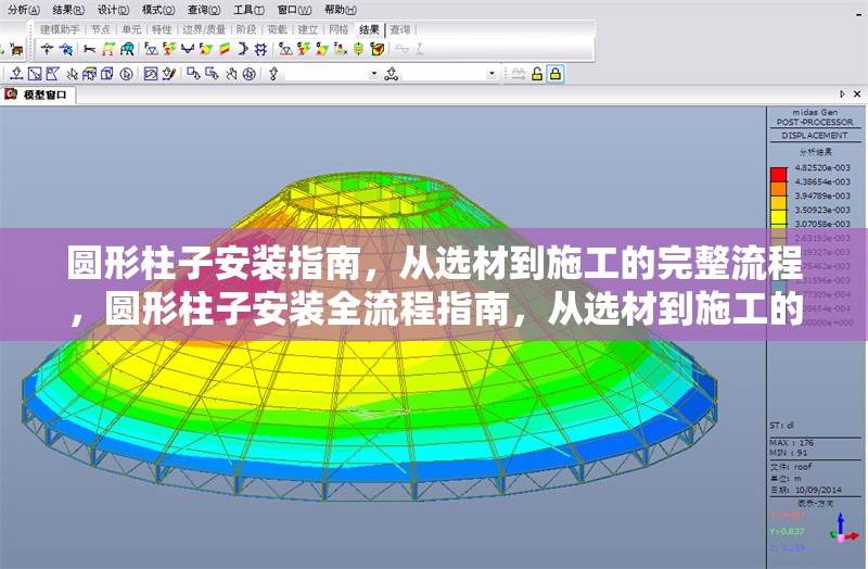 圓形柱子安裝指南，從選材到施工的完整流程，圓形柱子安裝全流程指南，從選材到施工的詳細步驟 行業(yè)新聞