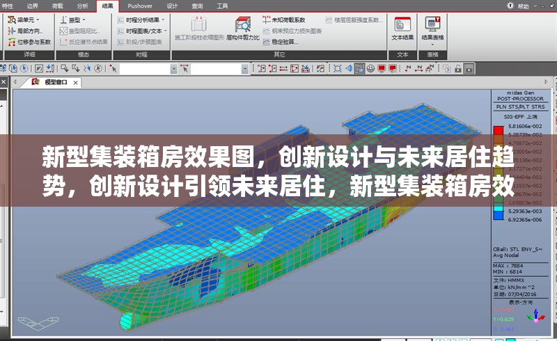新型集裝箱房效果圖，創(chuàng)新設(shè)計與未來居住趨勢，創(chuàng)新設(shè)計引領(lǐng)未來居住，新型集裝箱房效果圖展示