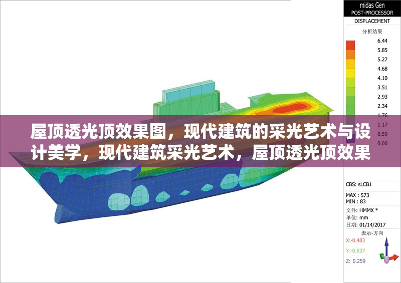 屋頂透光頂效果圖，現(xiàn)代建筑的采光藝術與設計美學，現(xiàn)代建筑采光藝術，屋頂透光頂效果圖的設計美學探索