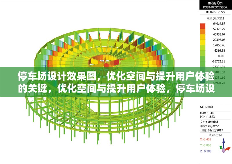 停車場(chǎng)設(shè)計(jì)效果圖，優(yōu)化空間與提升用戶體驗(yàn)的關(guān)鍵，優(yōu)化空間與提升用戶體驗(yàn)，停車場(chǎng)設(shè)計(jì)效果圖的關(guān)鍵要素