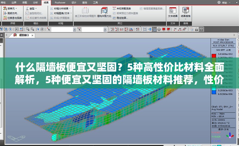 什么隔墻板便宜又堅(jiān)固？5種高性價(jià)比材料全面解析，5種便宜又堅(jiān)固的隔墻板材料推薦，性價(jià)比超高！