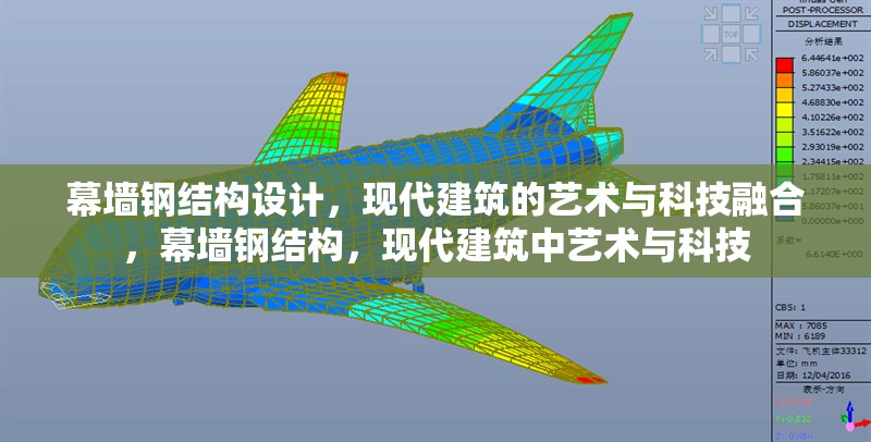 幕墻鋼結(jié)構(gòu)設(shè)計(jì)，現(xiàn)代建筑的藝術(shù)與科技融合，幕墻鋼結(jié)構(gòu)，現(xiàn)代建筑中藝術(shù)與科技 行業(yè)新聞