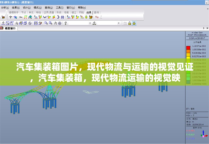 汽車集裝箱圖片，現(xiàn)代物流與運輸?shù)囊曈X見證，汽車集裝箱，現(xiàn)代物流運輸?shù)囊曈X映