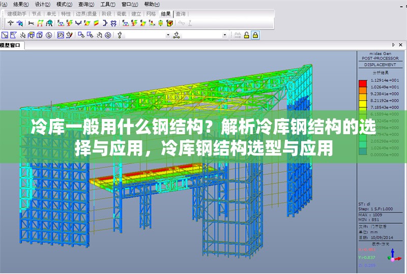 冷庫(kù)一般用什么鋼結(jié)構(gòu)？解析冷庫(kù)鋼結(jié)構(gòu)的選擇與應(yīng)用，冷庫(kù)鋼結(jié)構(gòu)選型與應(yīng)用