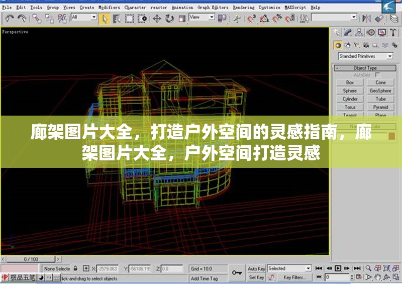 廊架圖片大全，打造戶外空間的靈感指南，廊架圖片大全，戶外空間打造靈感 行業(yè)新聞