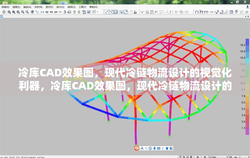 冷庫CAD效果圖，現(xiàn)代冷鏈物流設(shè)計的視覺化利器，冷庫CAD效果圖，現(xiàn)代冷鏈物流設(shè)計的視覺 行業(yè)新聞
