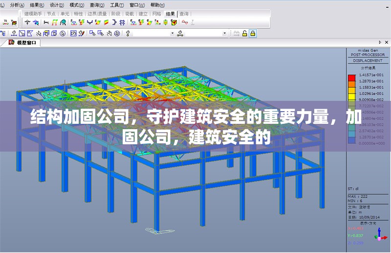 結(jié)構(gòu)加固公司，守護建筑安全的重要力量，加固公司，建筑安全的