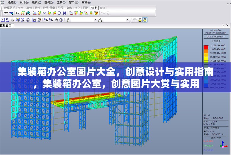 集裝箱辦公室圖片大全，創(chuàng)意設(shè)計(jì)與實(shí)用指南，集裝箱辦公室，創(chuàng)意圖片大賞與實(shí)用