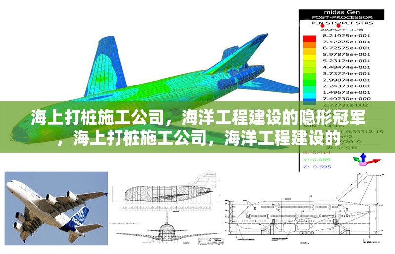 海上打樁施工公司，海洋工程建設(shè)的隱形冠軍，海上打樁施工公司，海洋工程建設(shè)的 行業(yè)新聞