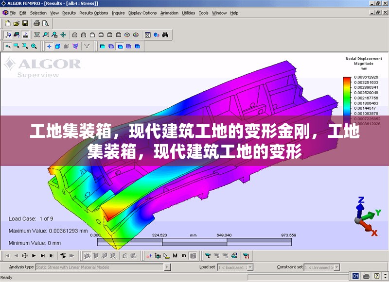 工地集裝箱，現(xiàn)代建筑工地的變形金剛，工地集裝箱，現(xiàn)代建筑工地的變形 行業(yè)新聞