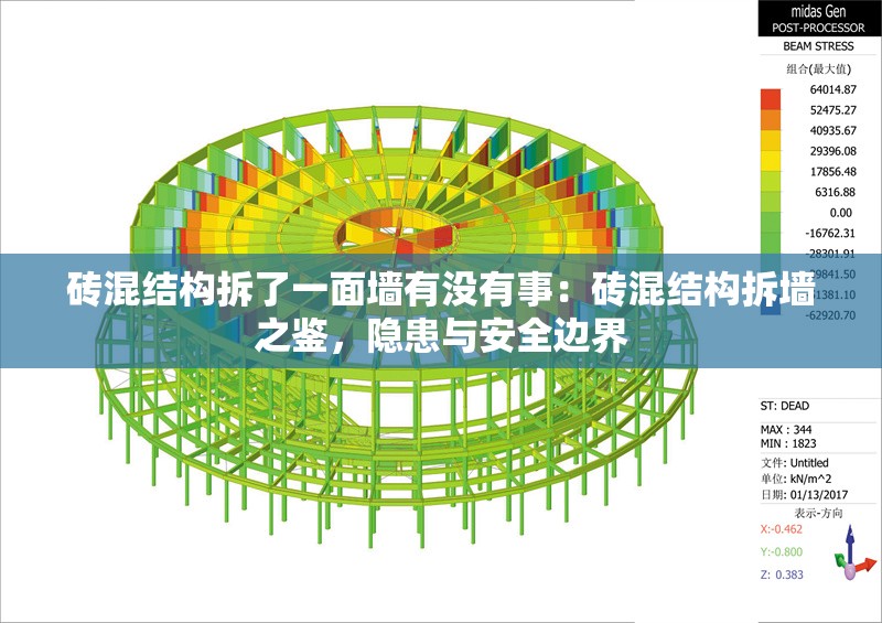 磚混結(jié)構(gòu)拆了一面墻有沒(méi)有事：磚混結(jié)構(gòu)拆墻之鑒，隱患與安全邊界 行業(yè)新聞