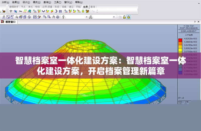 智慧檔案室一體化建設(shè)方案：智慧檔案室一體化建設(shè)方案，開啟檔案管理新篇章 行業(yè)新聞