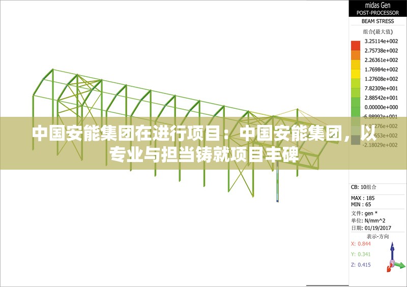 中國(guó)安能集團(tuán)在進(jìn)行項(xiàng)目：中國(guó)安能集團(tuán)，以專業(yè)與擔(dān)當(dāng)鑄就項(xiàng)目豐碑 行業(yè)新聞