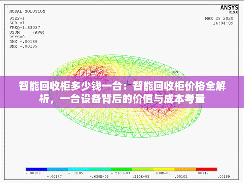 智能回收柜多少錢一臺：智能回收柜價格全解析，一臺設備背后的價值與成本考量 行業(yè)新聞