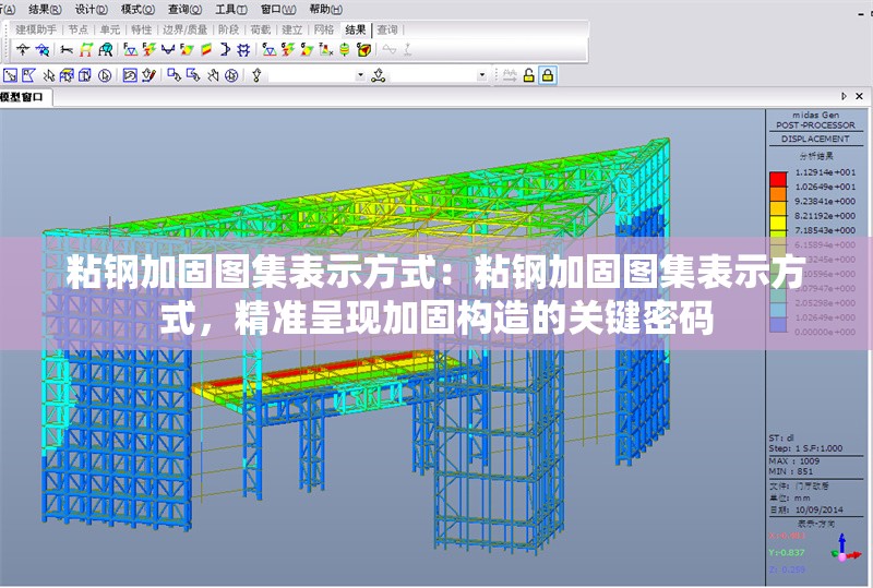 粘鋼加固圖集表示方式：粘鋼加固圖集表示方式，精準(zhǔn)呈現(xiàn)加固構(gòu)造的關(guān)鍵密碼