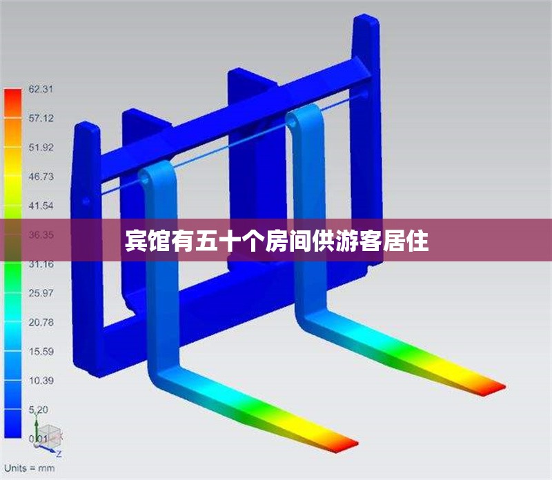 賓館有五十個房間供游客居住 行業(yè)新聞 第1張 賓館有五十個房間供游客居住 行業(yè)新聞 第1張