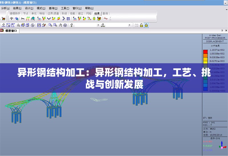 異形鋼結(jié)構(gòu)加工：異形鋼結(jié)構(gòu)加工，工藝、挑戰(zhàn)與創(chuàng)新發(fā)展