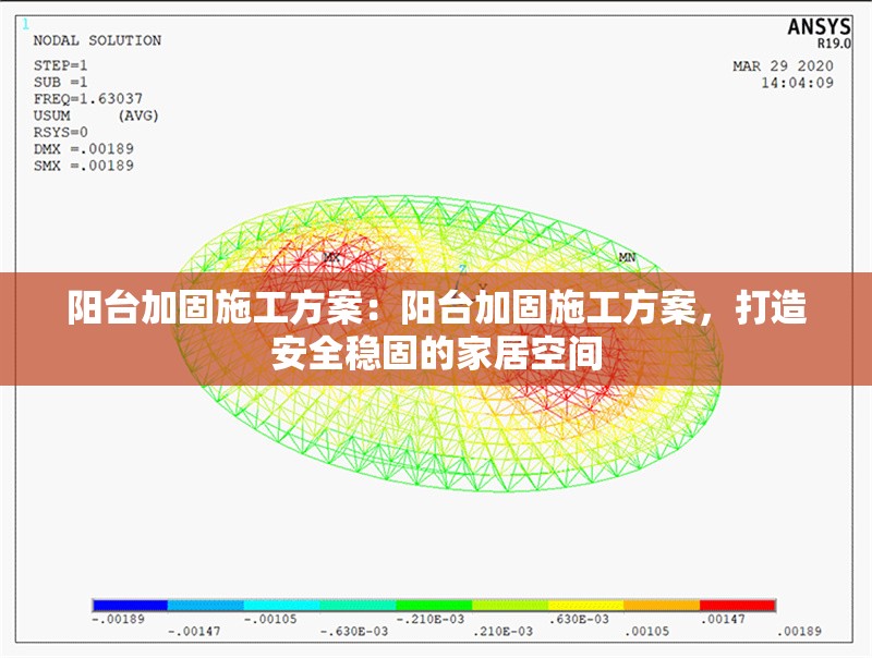 陽(yáng)臺(tái)加固施工方案：陽(yáng)臺(tái)加固施工方案，打造安全穩(wěn)固的家居空間 行業(yè)新聞