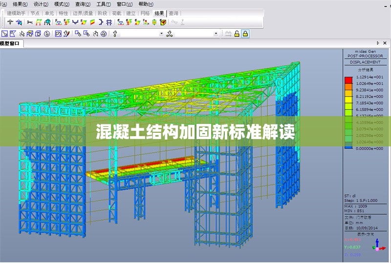 混凝土結(jié)構(gòu)加固新標(biāo)準(zhǔn)解讀 行業(yè)新聞 第1張 混凝土結(jié)構(gòu)加固新標(biāo)準(zhǔn)解讀 行業(yè)新聞 第1張