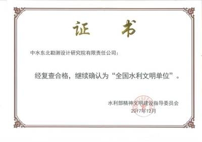 華東勘測設計院水利項目 行業(yè)新聞 第4張