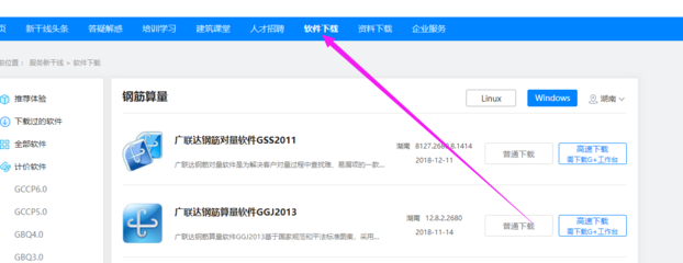 廣聯(lián)達算量軟件適用范圍 行業(yè)新聞 第3張 廣聯(lián)達算量軟件適用范圍 行業(yè)新聞 第3張