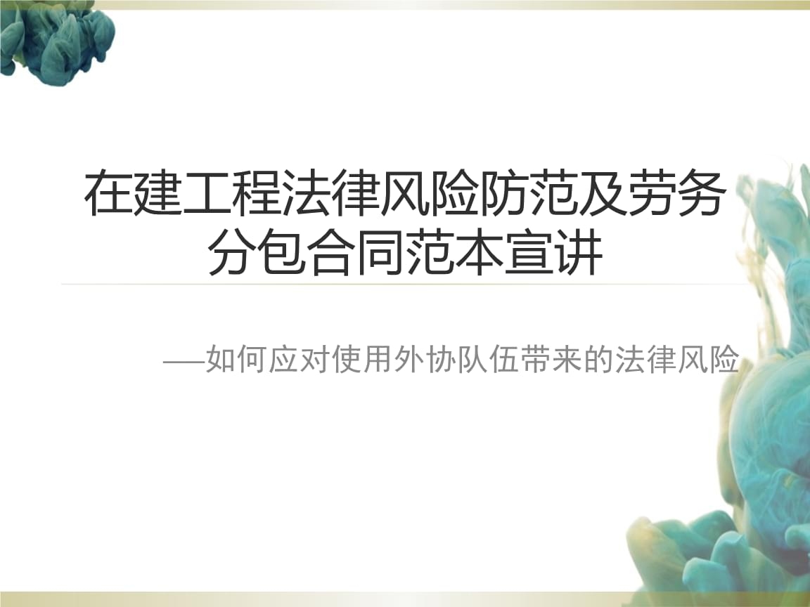 加固工程風(fēng)險管理最佳實踐 行業(yè)新聞 第3張 加固工程風(fēng)險管理最佳實踐 行業(yè)新聞 第3張