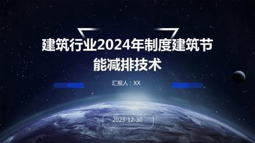 工業(yè)建筑設(shè)計(jì)中的節(jié)能技術(shù)，工業(yè)建筑設(shè)計(jì)中節(jié)能技術(shù)的應(yīng)用與探索 行業(yè)新聞 第1張