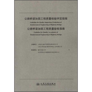 公路工程加固質(zhì)量評定方法，公路工程加固質(zhì)量評定方法之探究與 行業(yè)新聞 第3張