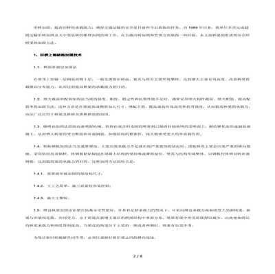 加固設(shè)計單位資金要求詳解，加固設(shè)計單位資金要求 行業(yè)新聞 第2張