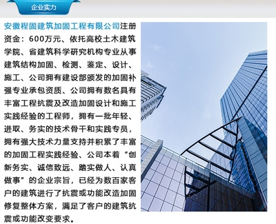 加固設(shè)計單位資金要求詳解，加固設(shè)計單位資金要求 行業(yè)新聞 第4張