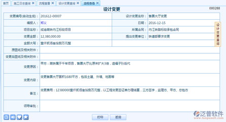 建筑設(shè)計(jì)圖紙版權(quán)查詢流程，建筑設(shè)計(jì)圖紙版權(quán)查詢流程 行業(yè)新聞 第2張