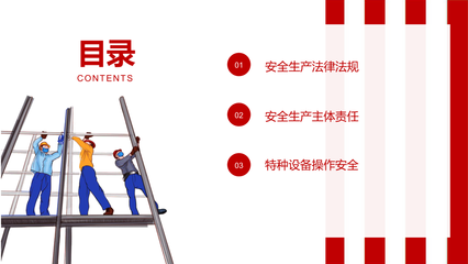 建筑安全法規(guī)教育的有效途徑，探尋建筑安全法規(guī)教育的有效實(shí)施路徑 行業(yè)新聞 第3張