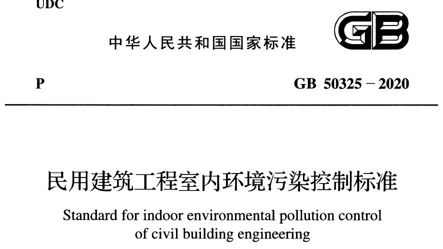 工業(yè)建筑環(huán)境控制標準解讀，工業(yè)建筑環(huán)境控制標準深度解讀與應(yīng)用 行業(yè)新聞 第1張