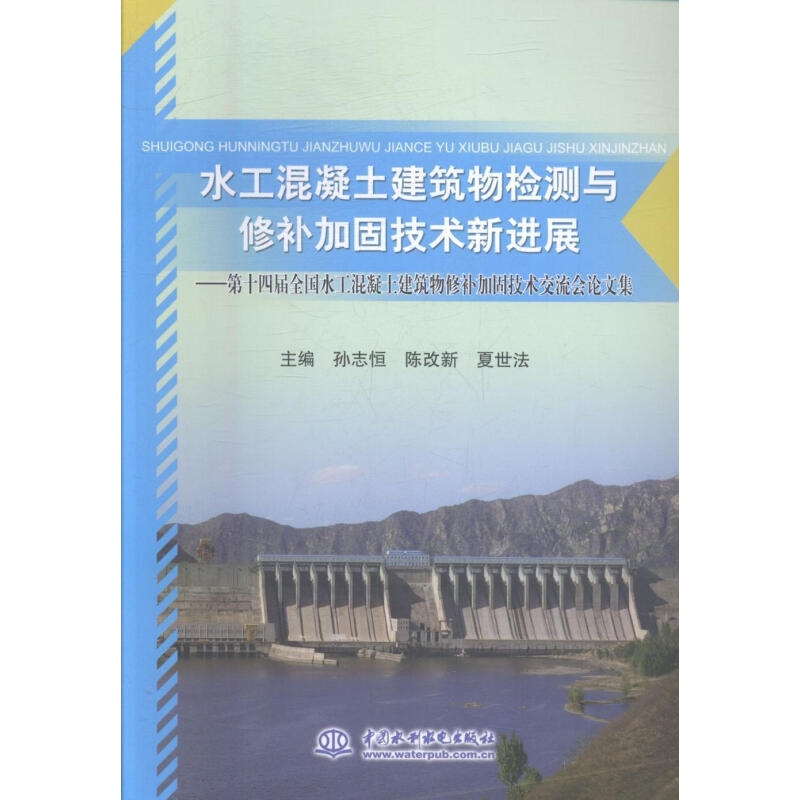 加固技術(shù)最新研究進(jìn)展，加固技術(shù)最新研究進(jìn)展 行業(yè)新聞 第2張