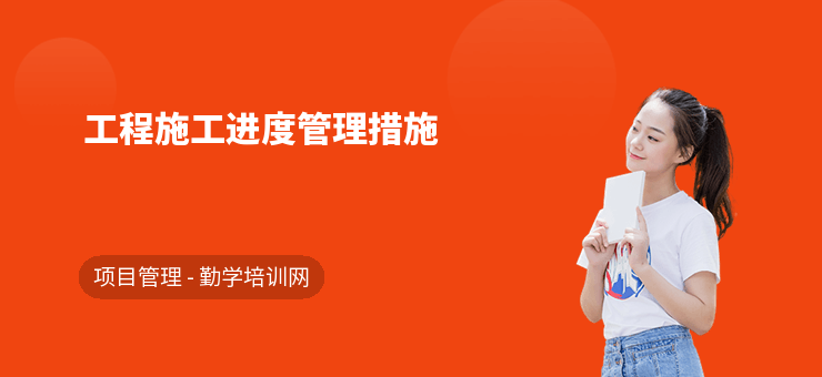 加固施工進(jìn)度管理的最佳實(shí)踐，加固施工進(jìn)度管理，最佳實(shí)踐方法與 行業(yè)新聞 第2張