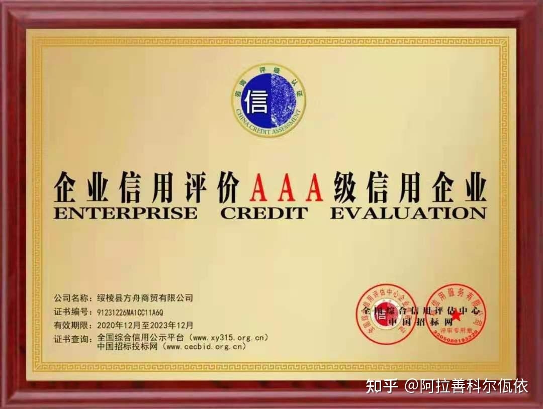 河南特強商貿(mào)信譽評價，河南特強商貿(mào)，信譽之秤，品質(zhì)為 行業(yè)新聞 第3張