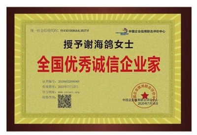 河南特強商貿(mào)信譽評價，河南特強商貿(mào)，信譽之秤，品質(zhì)為 行業(yè)新聞 第4張