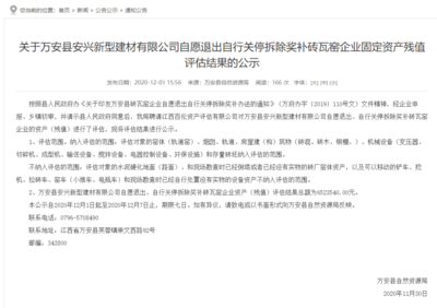 固定資產(chǎn)殘值評(píng)估技巧，固定資產(chǎn)殘值評(píng)估技巧，精準(zhǔn)估算的 行業(yè)新聞 第2張