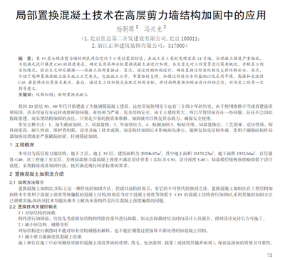 結(jié)構(gòu)加固資質(zhì)動態(tài)核查要點(diǎn)，結(jié)構(gòu)加固資質(zhì)動態(tài)核查關(guān)鍵要點(diǎn)解析 行業(yè)新聞 第3張