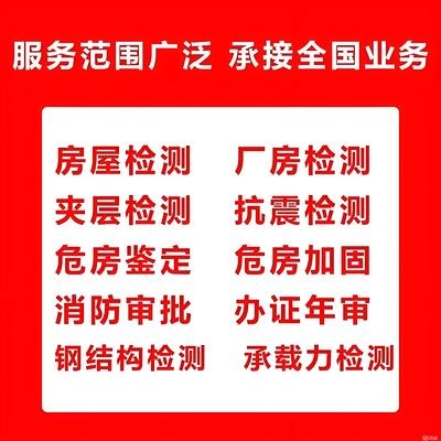 建筑加固設(shè)計資質(zhì)年審要求，建筑加固設(shè)計資質(zhì)年審，要求全 行業(yè)新聞 第3張