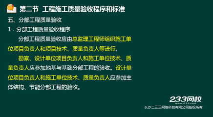 加固設(shè)計(jì)技術(shù)負(fù)責(zé)人資格條件，加固設(shè)計(jì)技術(shù)負(fù)責(zé)人資格條件全解析 行業(yè)新聞 第2張