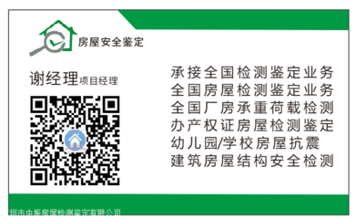 建筑加固設(shè)計(jì)資質(zhì)與工程安全，建筑加固設(shè)計(jì)資質(zhì)，筑牢工程安全防線 行業(yè)新聞 第4張