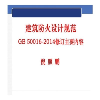 建筑設(shè)計(jì)規(guī)范與法規(guī)要求，建筑設(shè)計(jì)規(guī)范與法規(guī)要求，構(gòu)建安全合理