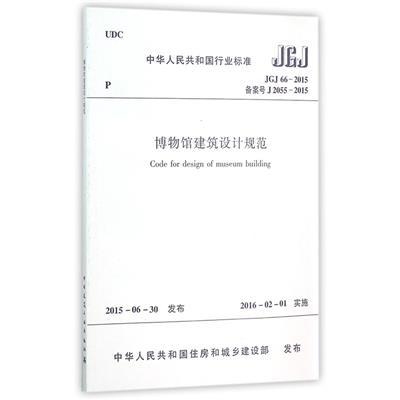 建筑設(shè)計(jì)規(guī)范與法規(guī)要求，建筑設(shè)計(jì)規(guī)范與法規(guī)要求，構(gòu)建安全合理 行業(yè)新聞 第2張