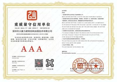 加固設(shè)計(jì)公司資質(zhì)證書樣本，加固設(shè)計(jì)公司資質(zhì)證書樣本全覽 行業(yè)新聞 第3張