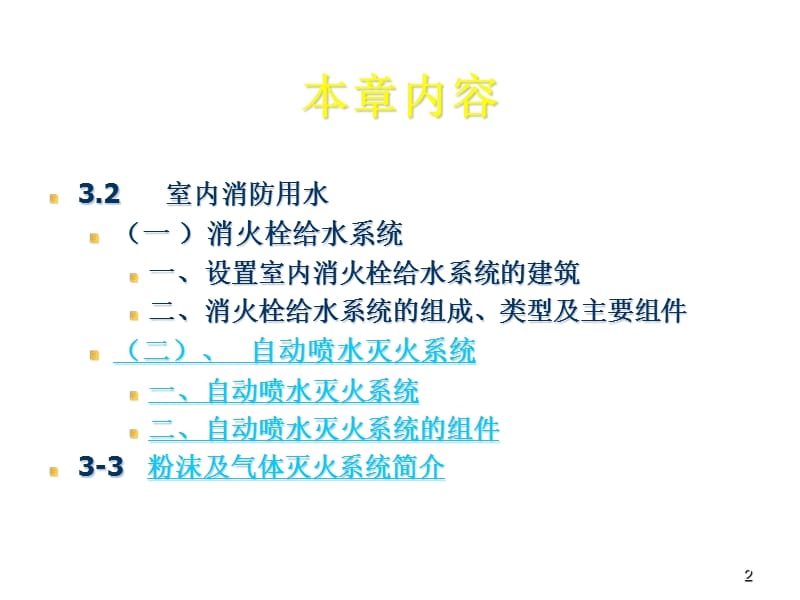工業(yè)建筑消防設(shè)備配置標(biāo)準(zhǔn)，工業(yè)建筑消防設(shè)備配置標(biāo)準(zhǔn)，保障安全 行業(yè)新聞 第3張