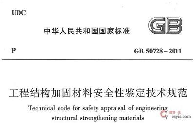 工業(yè)建筑加固材料選型指南，工業(yè)建筑加固，材料選型關(guān)鍵要素與 行業(yè)新聞 第3張