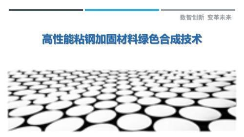 綠色建筑認(rèn)證標(biāo)準(zhǔn)下的粘鋼加固，綠色建筑認(rèn)證標(biāo)準(zhǔn)下粘鋼加固技術(shù)的應(yīng)用與契合要點 行業(yè)新聞 第1張