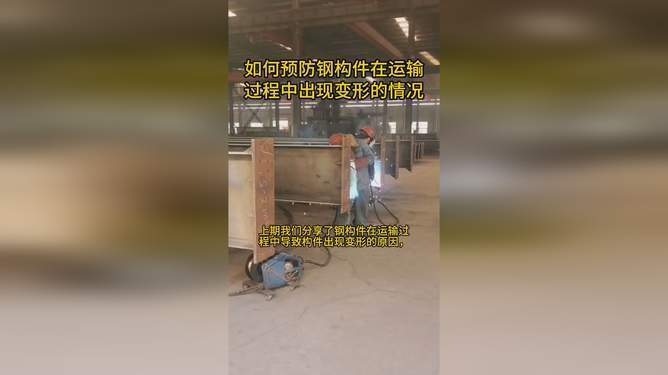 厚鋼板長途運(yùn)輸注意事項(xiàng)，厚鋼板長途運(yùn)輸，關(guān)鍵環(huán)節(jié)與注意事項(xiàng)詳解 行業(yè)新聞 第2張