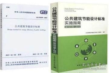 工業(yè)建筑節(jié)能設(shè)計(jì)規(guī)范，GB 51240-2017 工業(yè)建筑節(jié)能設(shè)計(jì)規(guī)范解讀